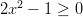 2x2 − 1 ≥  0  